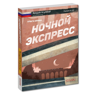 Rosyjski kryminał z ćwiczeniami. Ночной экспресс Rosyjski kryminał z ćwiczeniami. Ночной экспресс